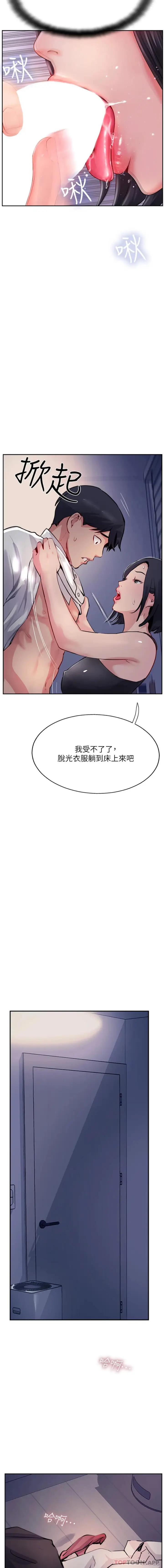 漫画《攻顶传教士》第41话第19张图