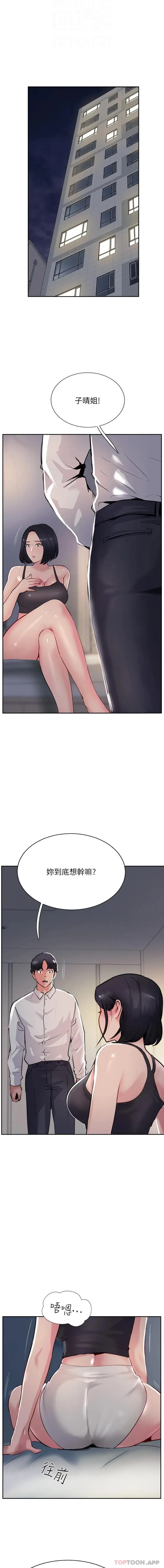 漫画《攻顶传教士》第41话第3张图
