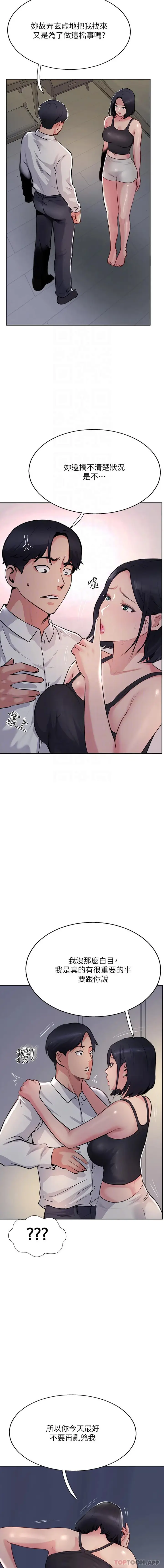 漫画《攻顶传教士》第41话第4张图