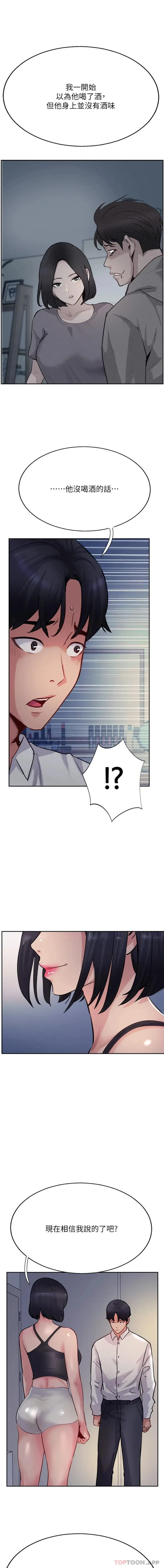 漫画《攻顶传教士》第41话第6张图