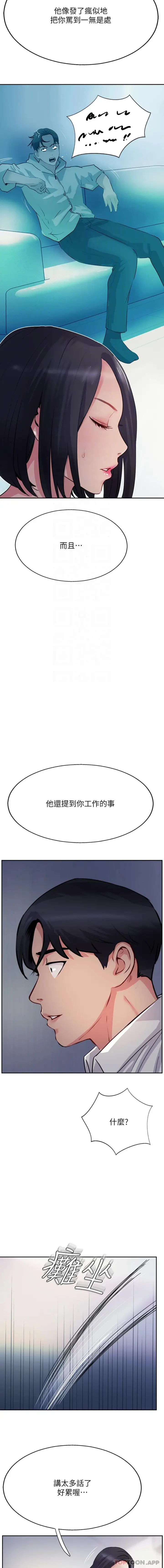 漫画《攻顶传教士》第41话第7张图