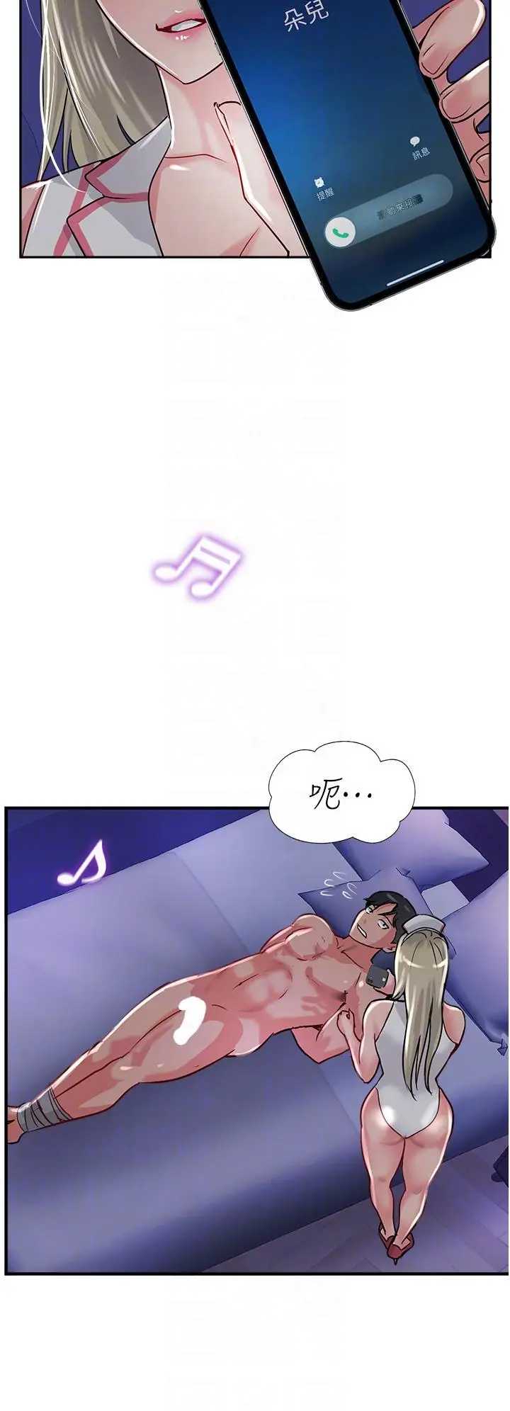 漫画《攻顶传教士》第45话第14张图