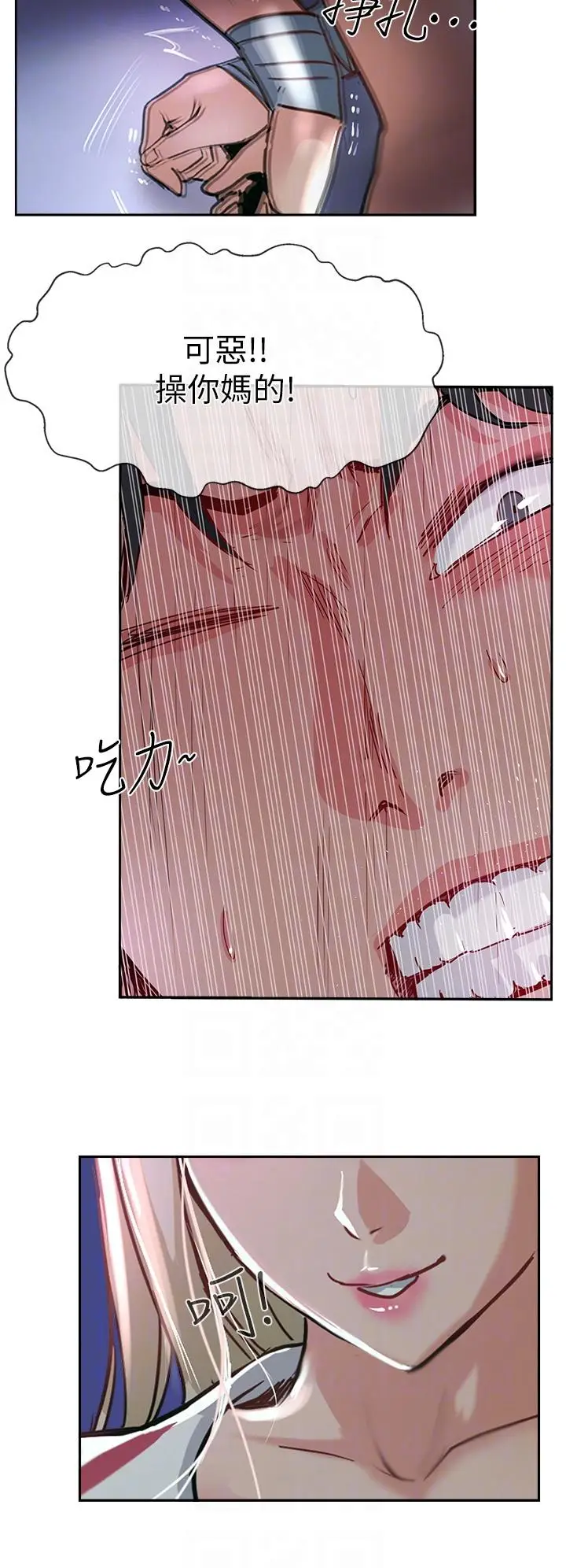漫画《攻顶传教士》第45话第18张图