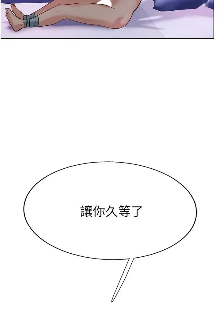 漫画《攻顶传教士》第45话第2张图