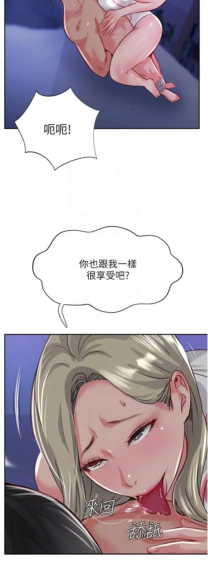 漫画《攻顶传教士》第45话第24张图