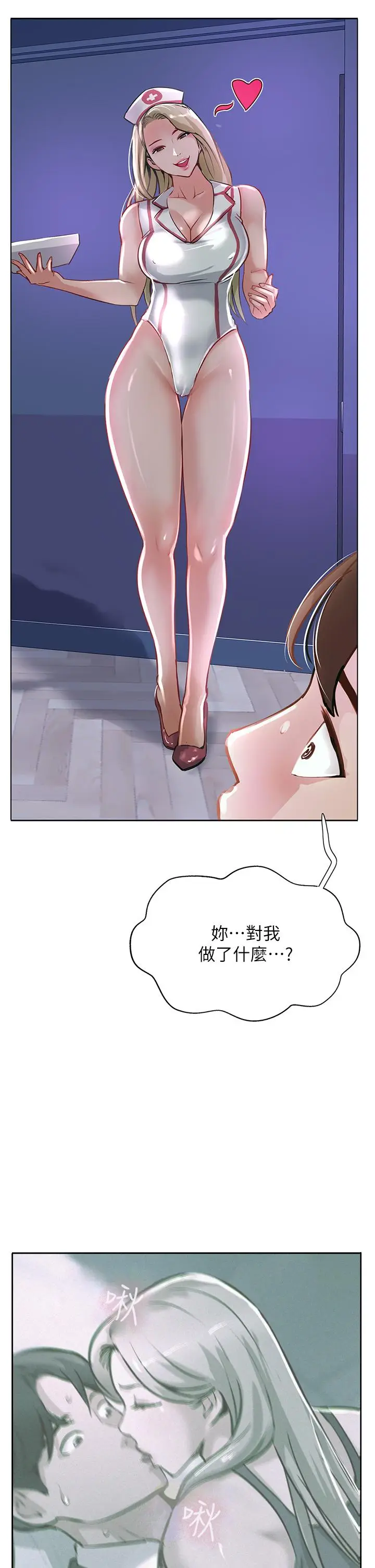 漫画《攻顶传教士》第45话第3张图