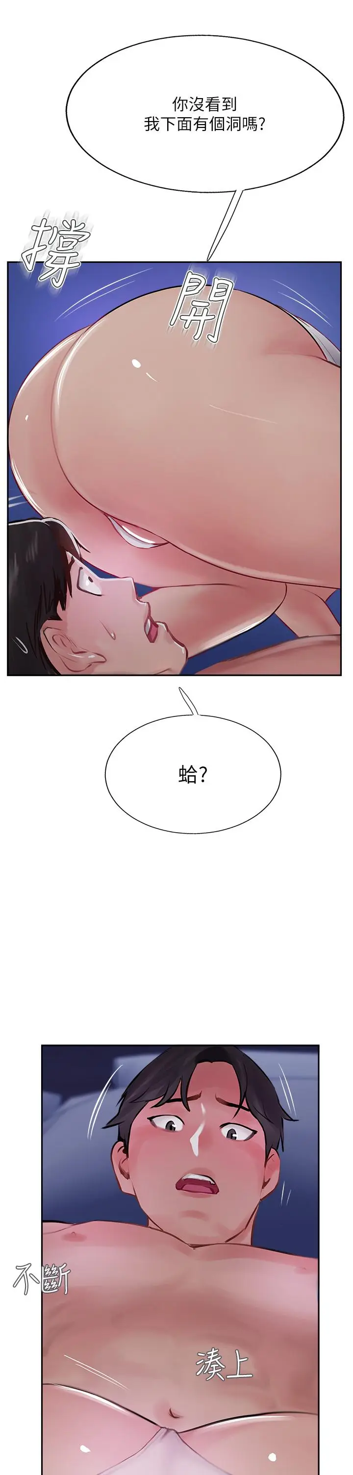 漫画《攻顶传教士》第45话第31张图