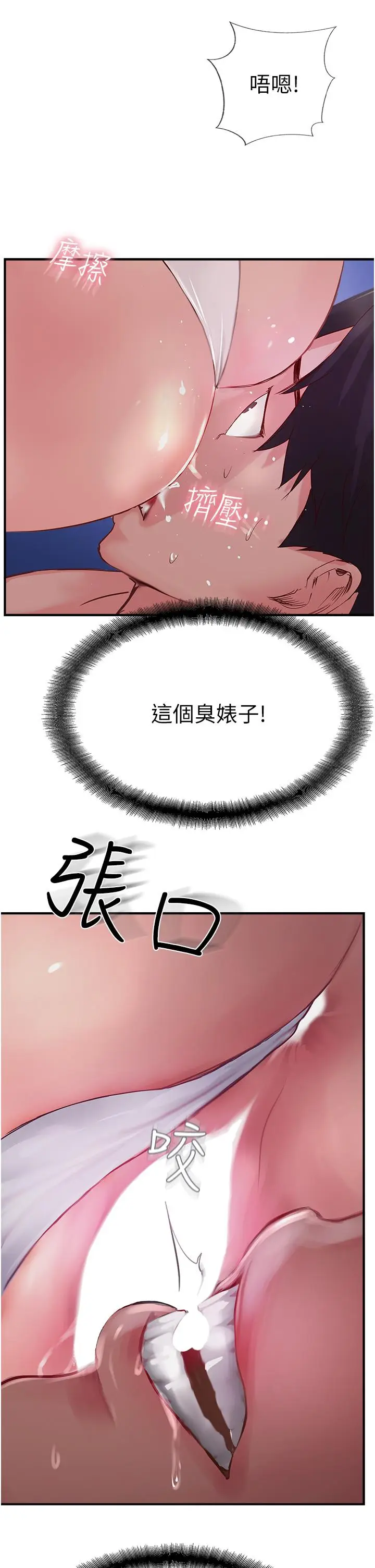 漫画《攻顶传教士》第45话第33张图