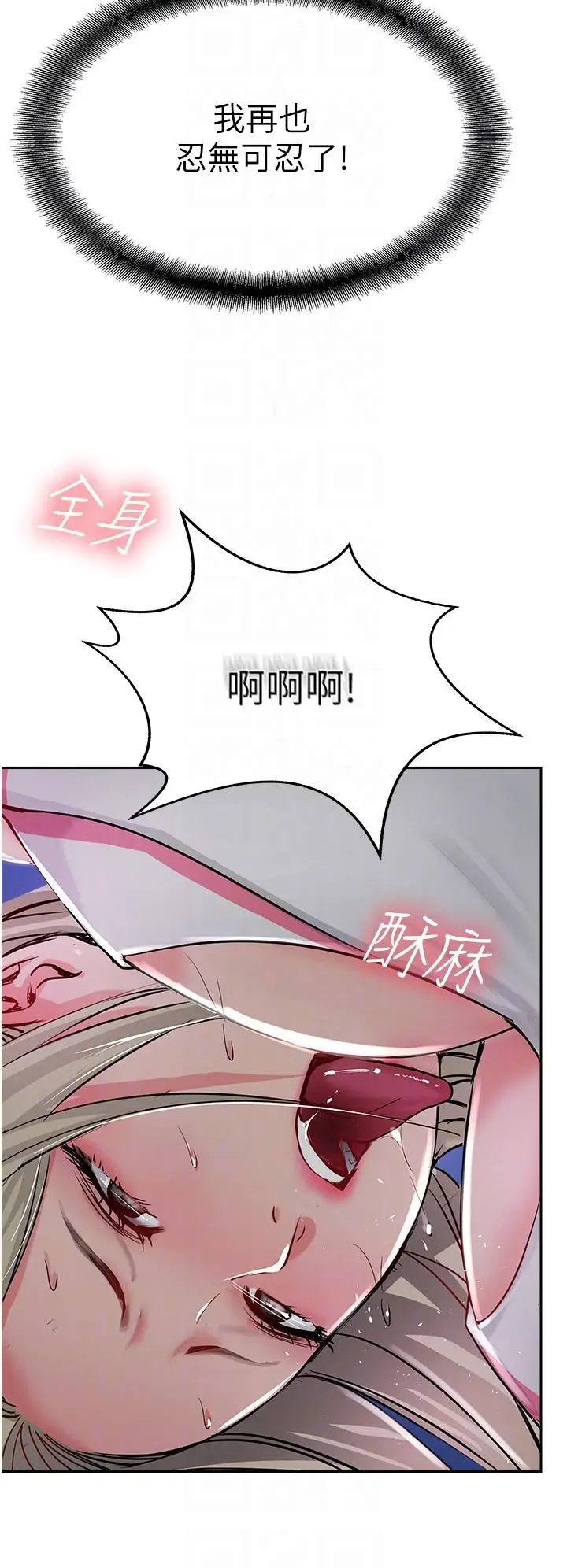 漫画《攻顶传教士》第45话第34张图