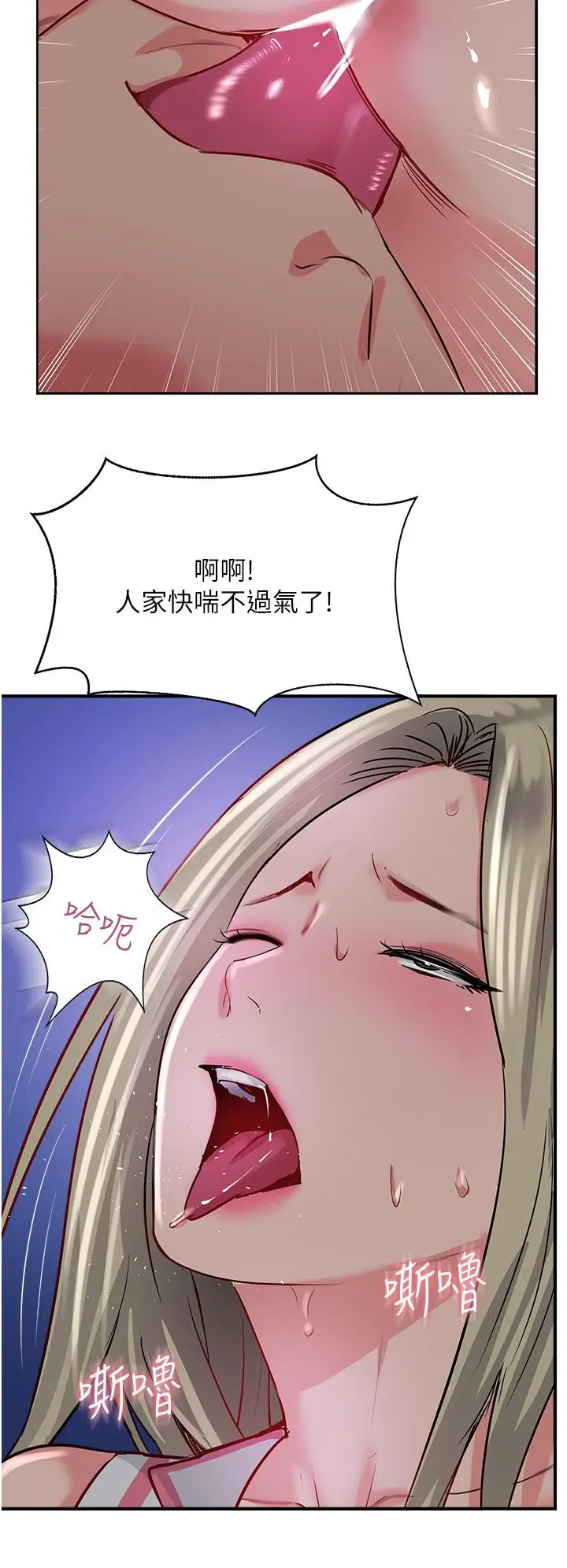 漫画《攻顶传教士》第45话第36张图