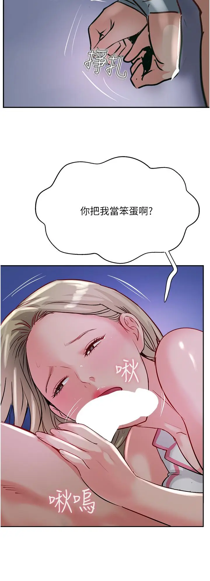漫画《攻顶传教士》第45话第38张图