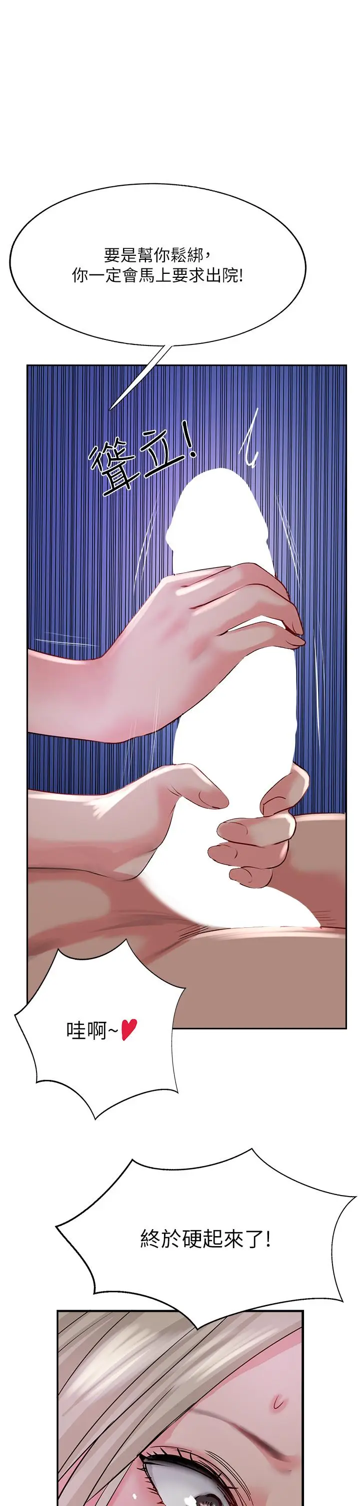漫画《攻顶传教士》第45话第39张图