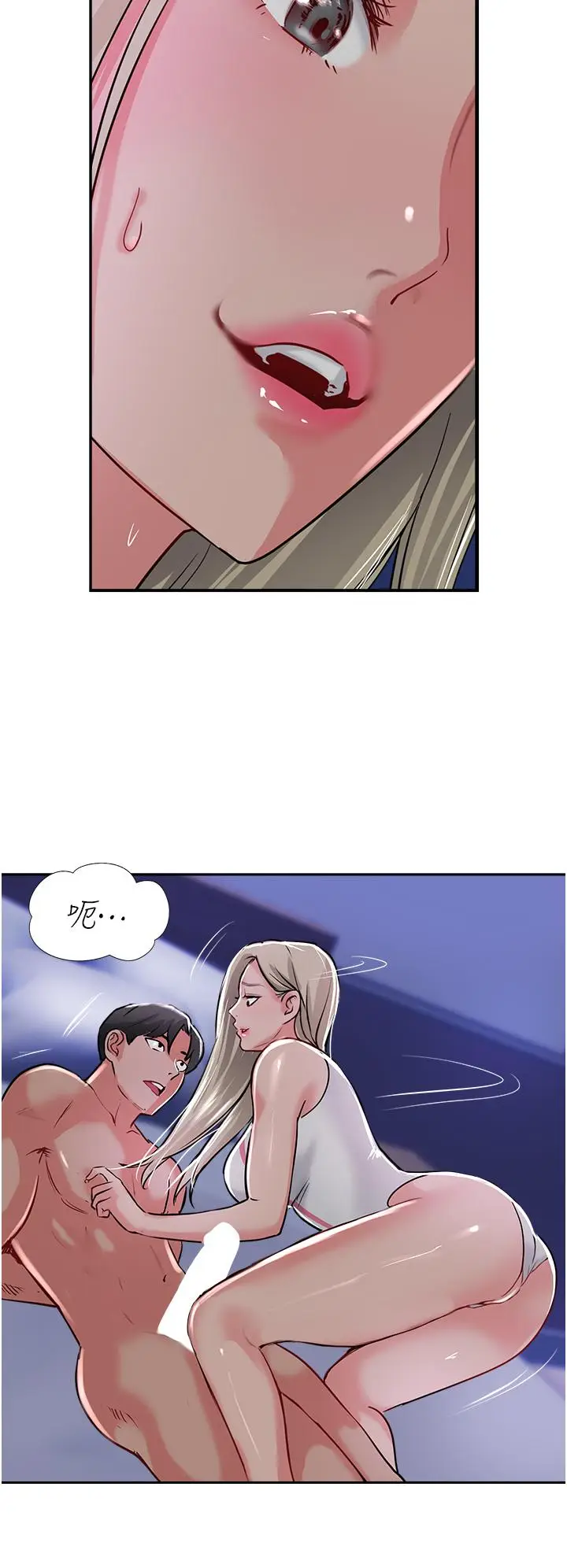 漫画《攻顶传教士》第45话第40张图