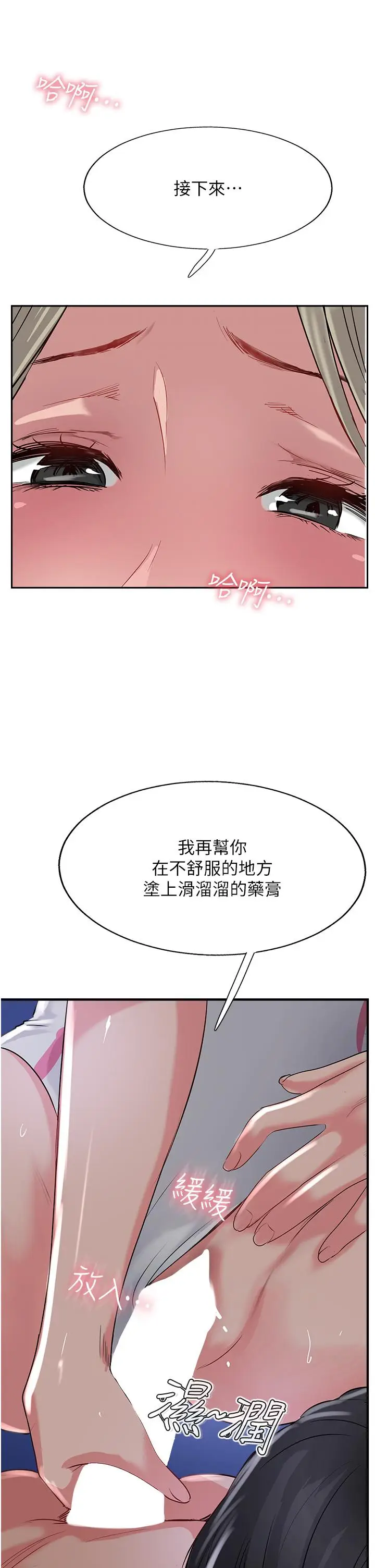 漫画《攻顶传教士》第45话第41张图