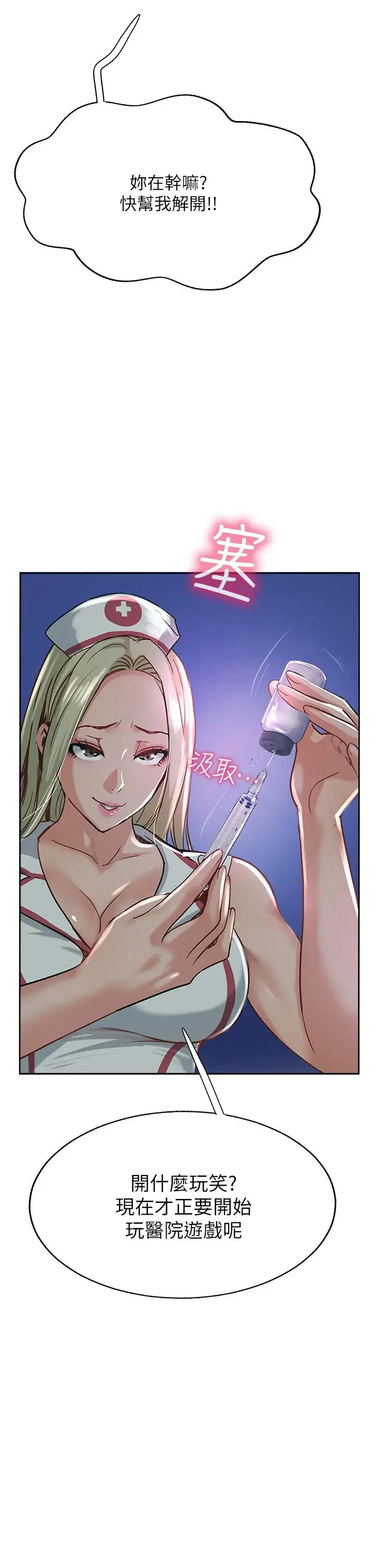 漫画《攻顶传教士》第45话第5张图
