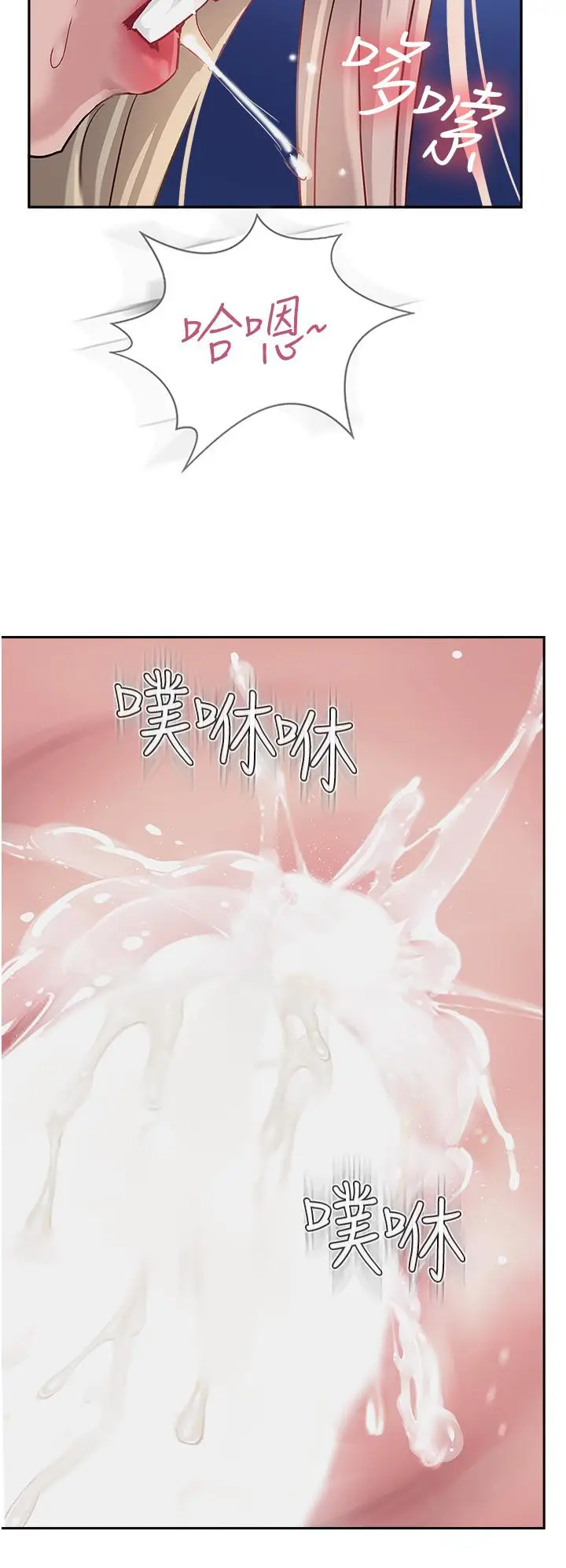漫画《攻顶传教士》第45话第52张图