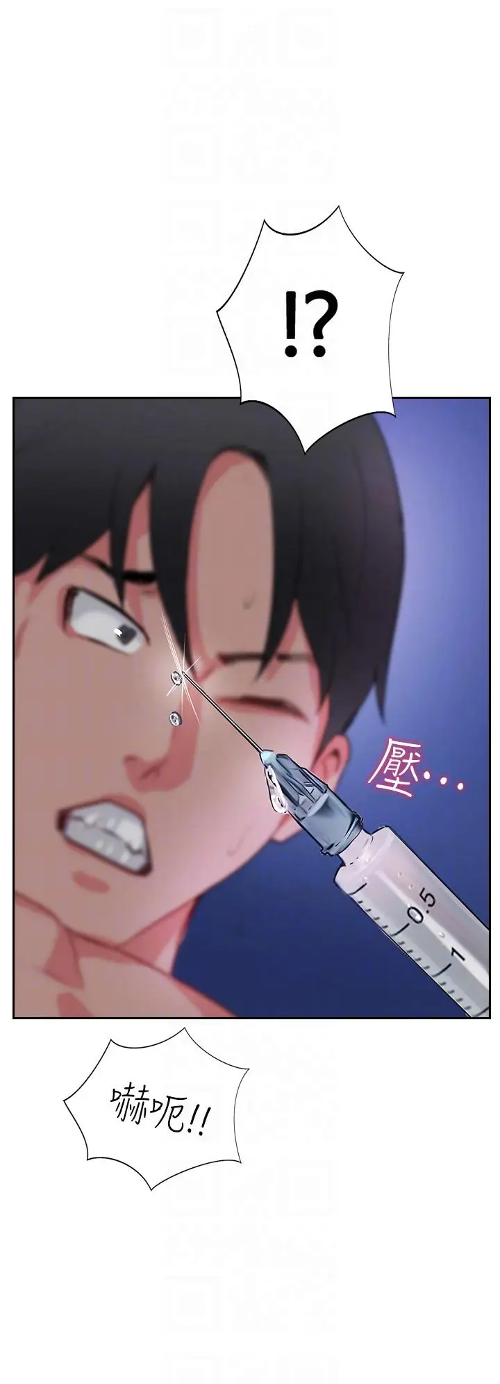 漫画《攻顶传教士》第45话第6张图