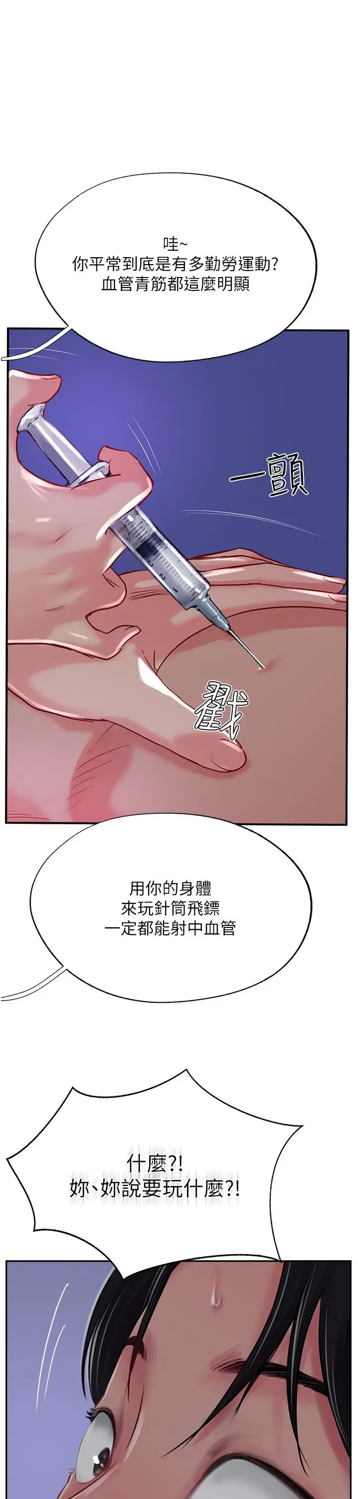 漫画《攻顶传教士》第45话第7张图