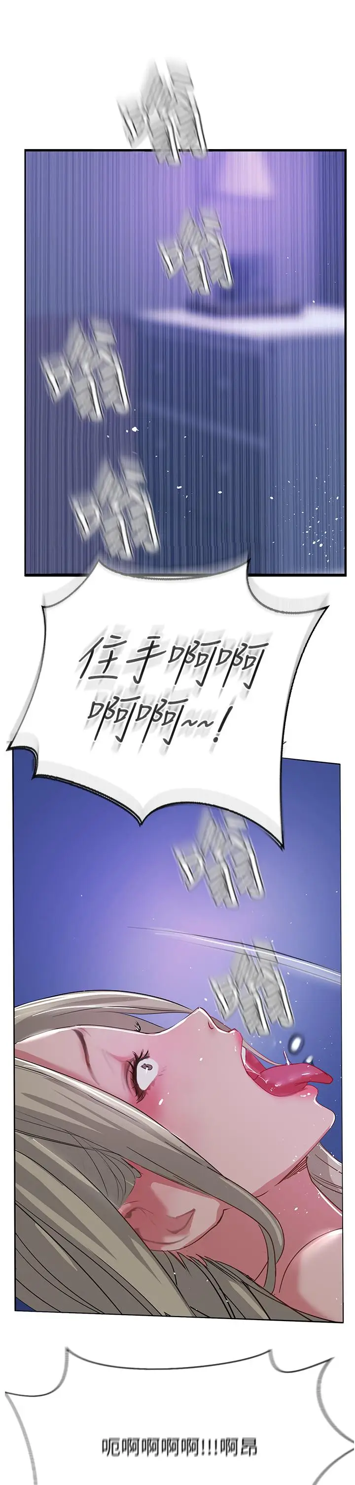 漫画《攻顶传教士》第47话第11张图