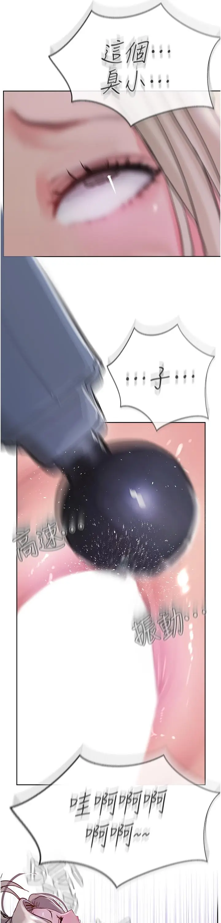 漫画《攻顶传教士》第47话第13张图