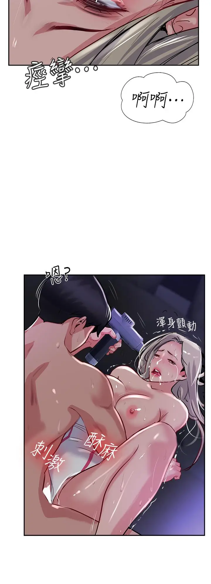 漫画《攻顶传教士》第47话第16张图