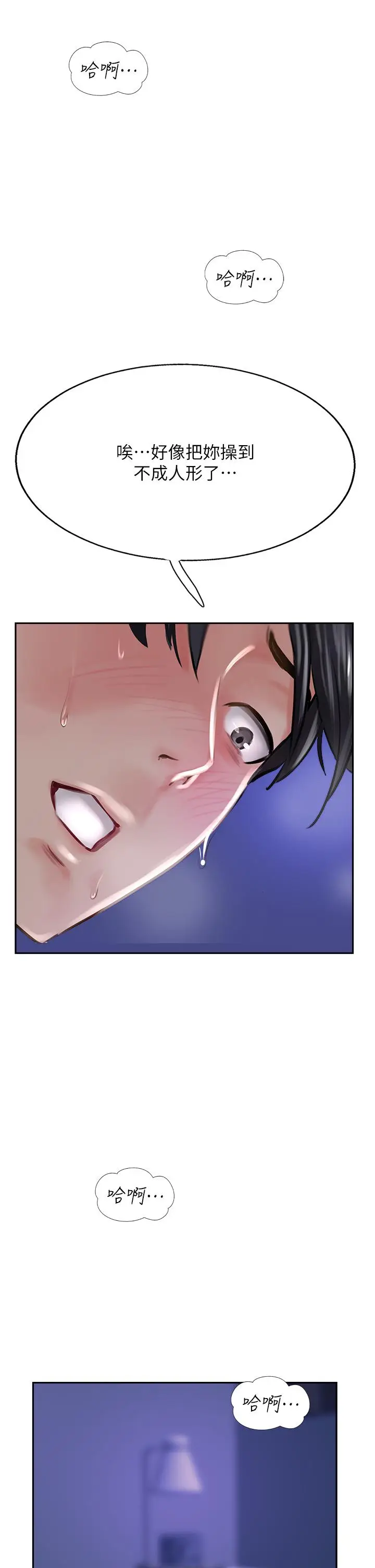 漫画《攻顶传教士》第47话第17张图