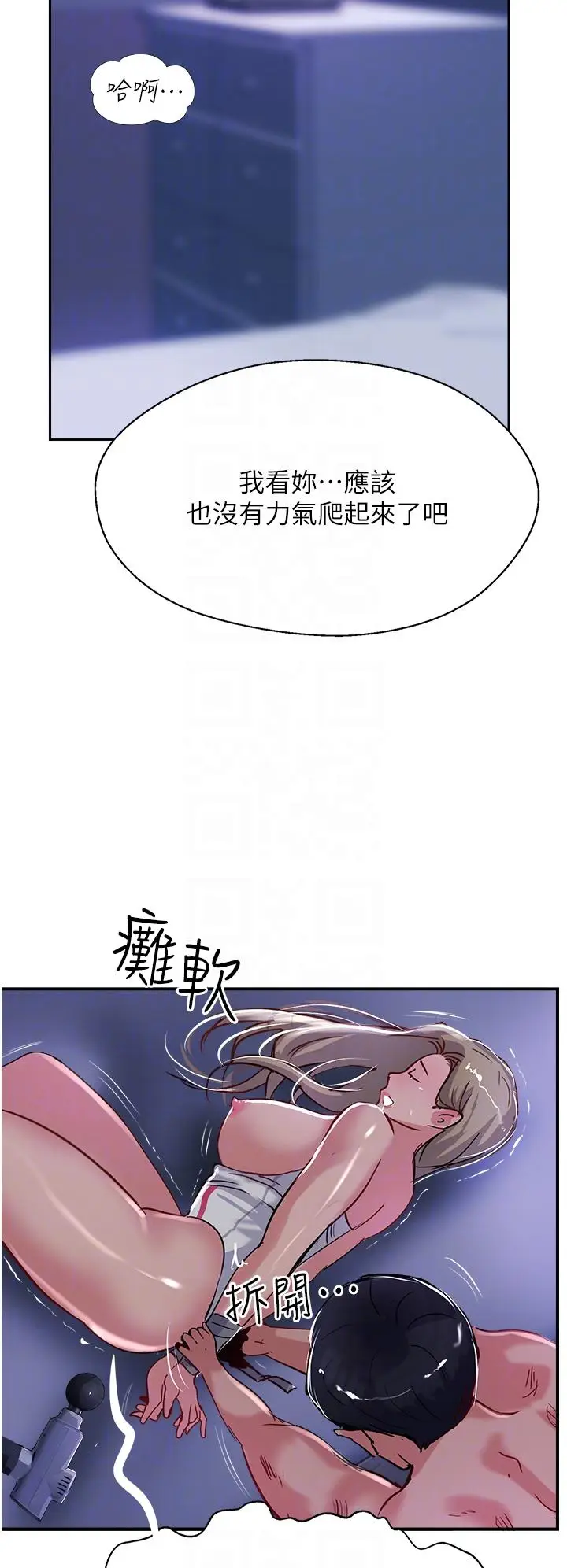 漫画《攻顶传教士》第47话第18张图