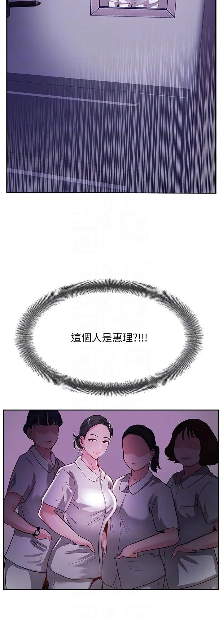 漫画《攻顶传教士》第47话第22张图
