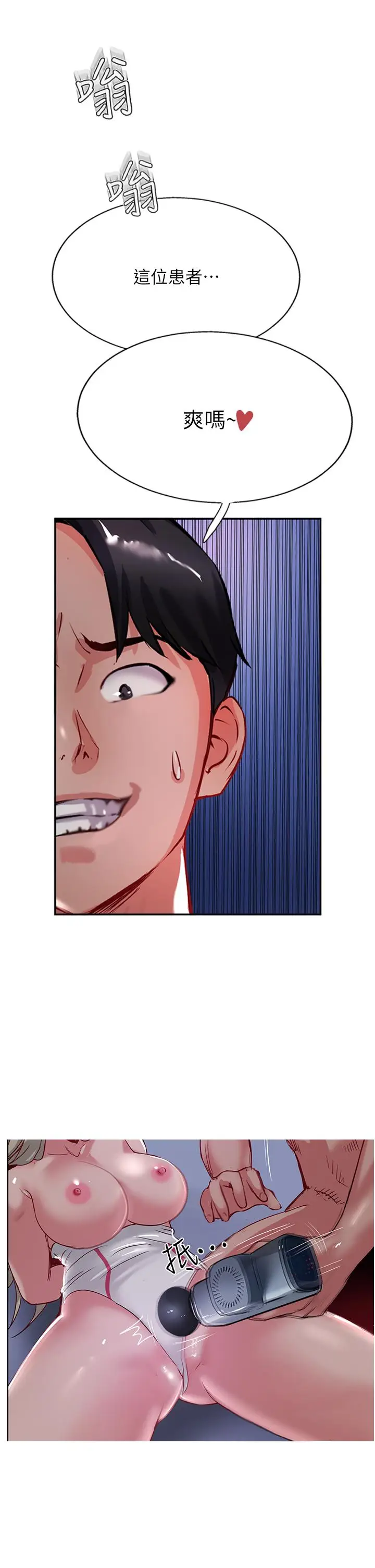 漫画《攻顶传教士》第47话第3张图