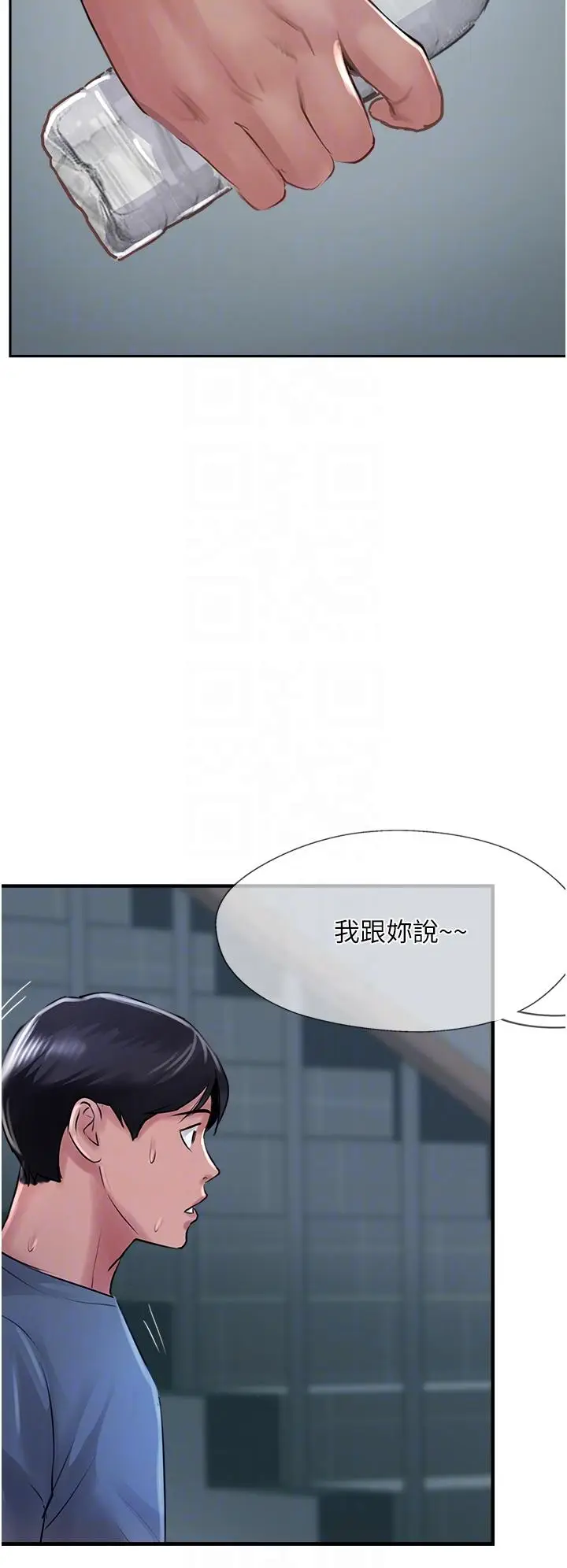 漫画《攻顶传教士》第47话第30张图