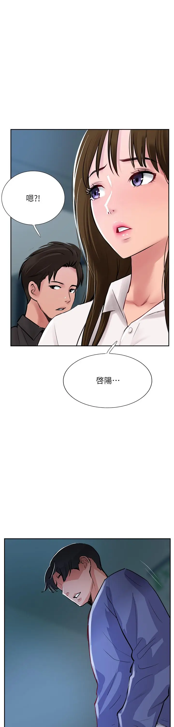 漫画《攻顶传教士》第47话第33张图