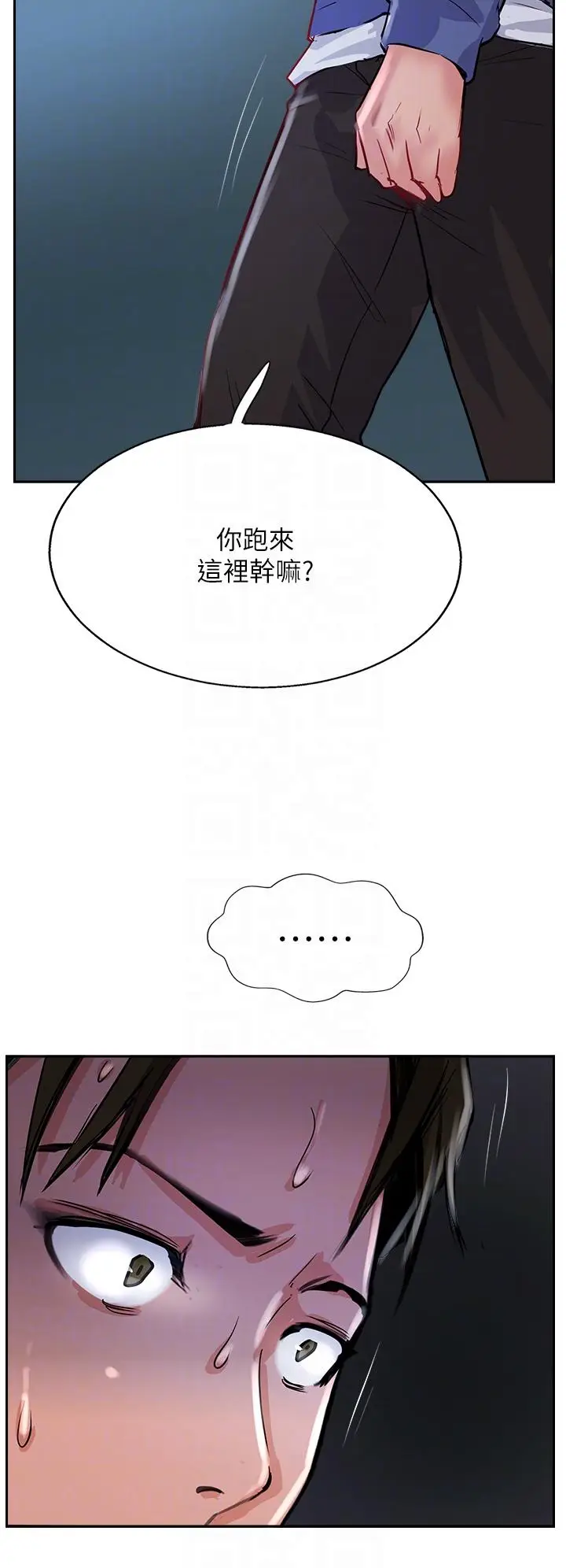 漫画《攻顶传教士》第47话第34张图