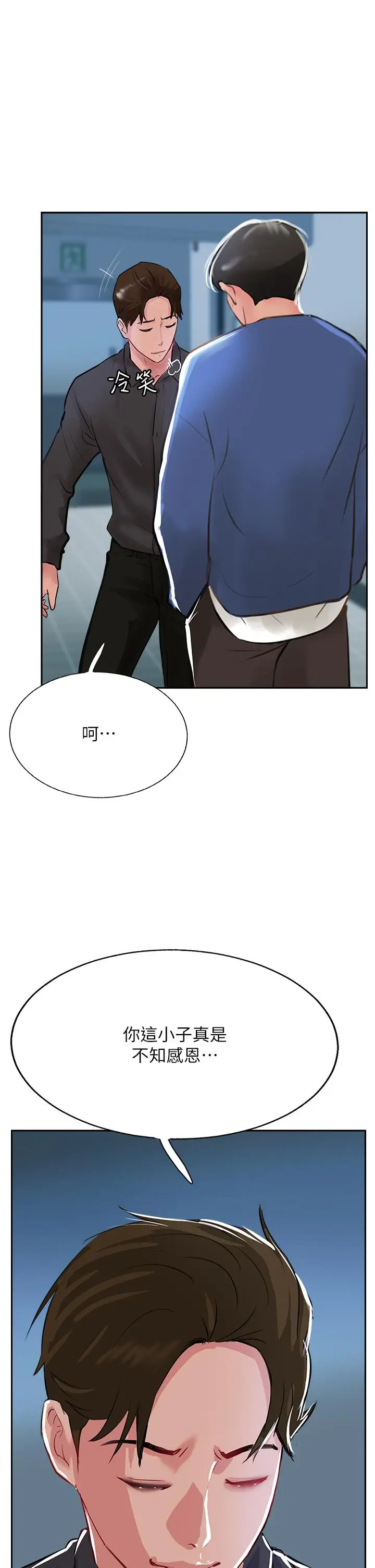 漫画《攻顶传教士》第47话第37张图