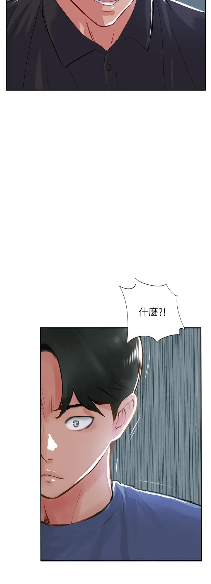 漫画《攻顶传教士》第47话第38张图