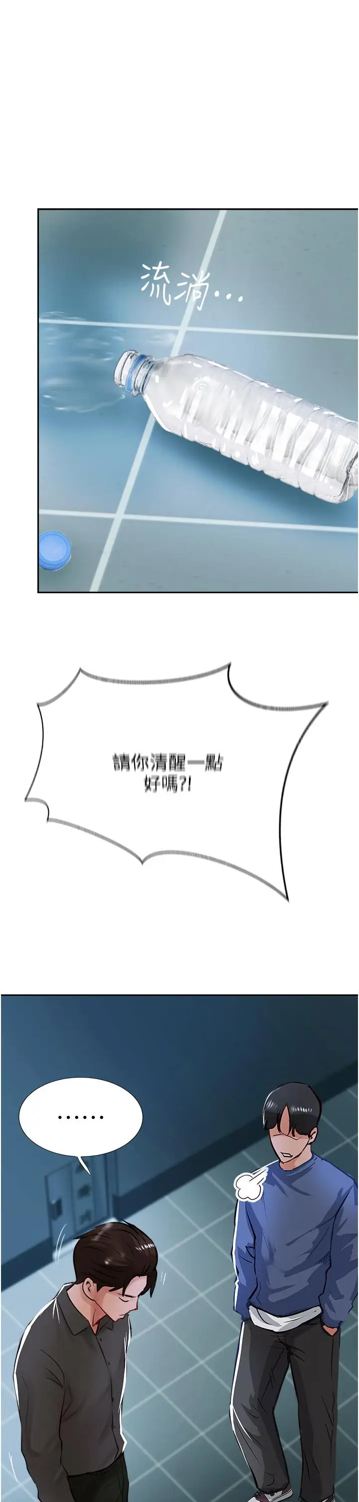 漫画《攻顶传教士》第47话第49张图