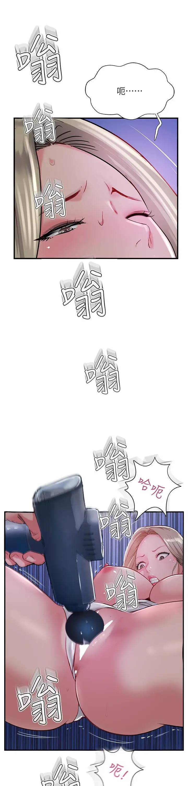 漫画《攻顶传教士》第47话第5张图