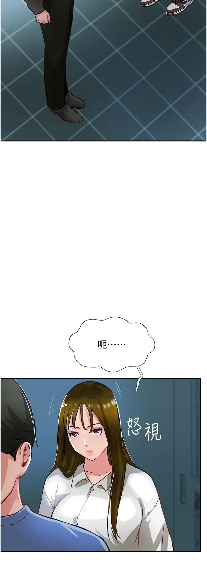 漫画《攻顶传教士》第47话第50张图