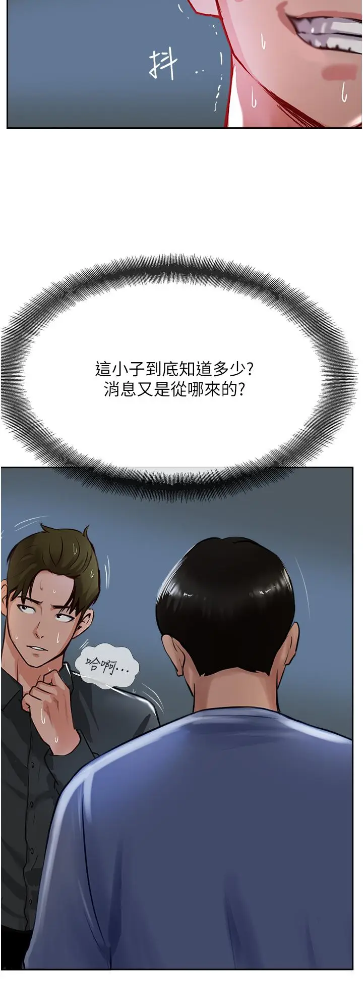 漫画《攻顶传教士》第47话第52张图