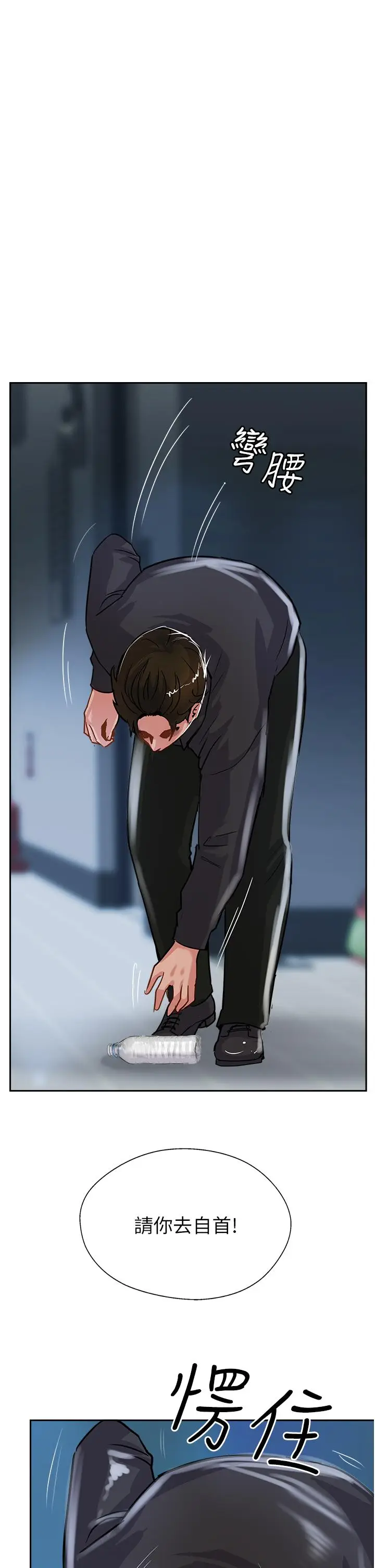 漫画《攻顶传教士》第47话第53张图