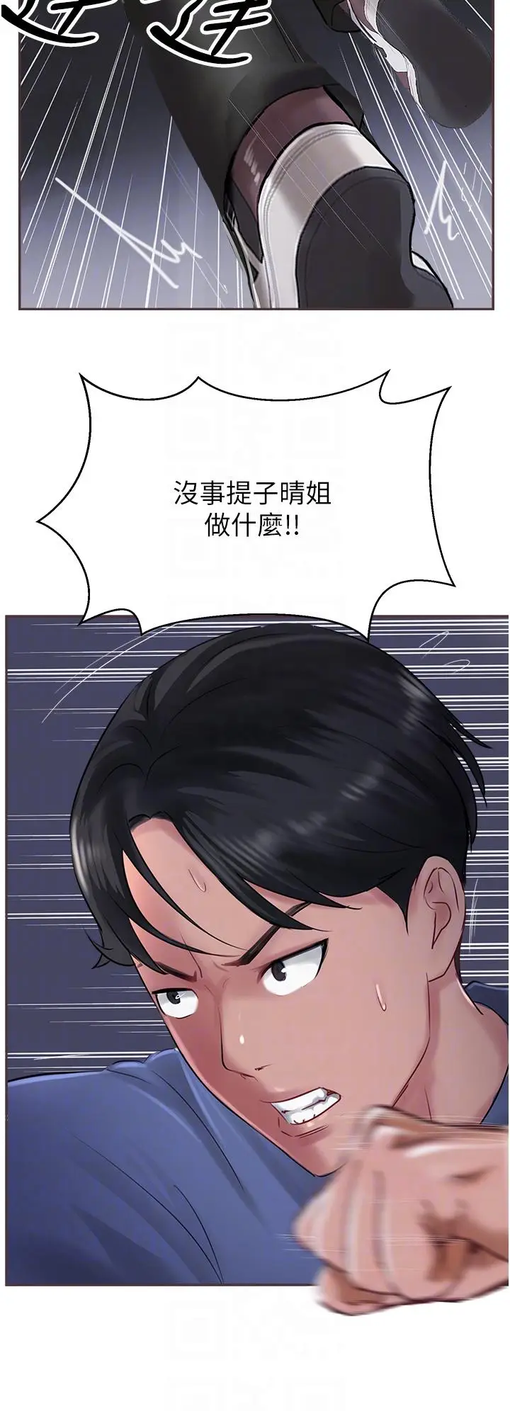 漫画《攻顶传教士》第48话第10张图