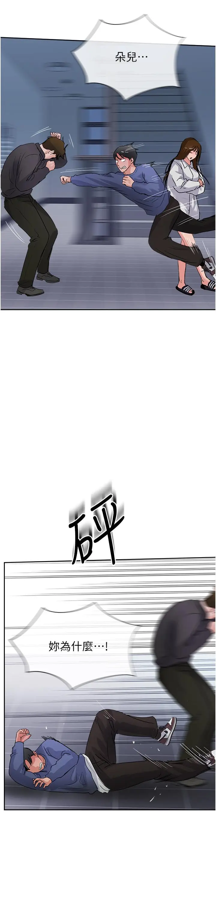 漫画《攻顶传教士》第48话第15张图