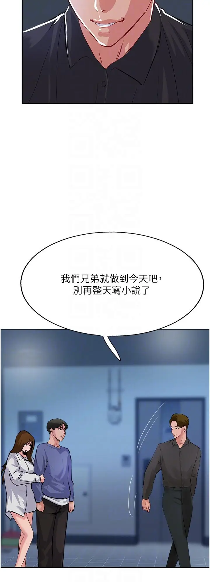 漫画《攻顶传教士》第48话第22张图
