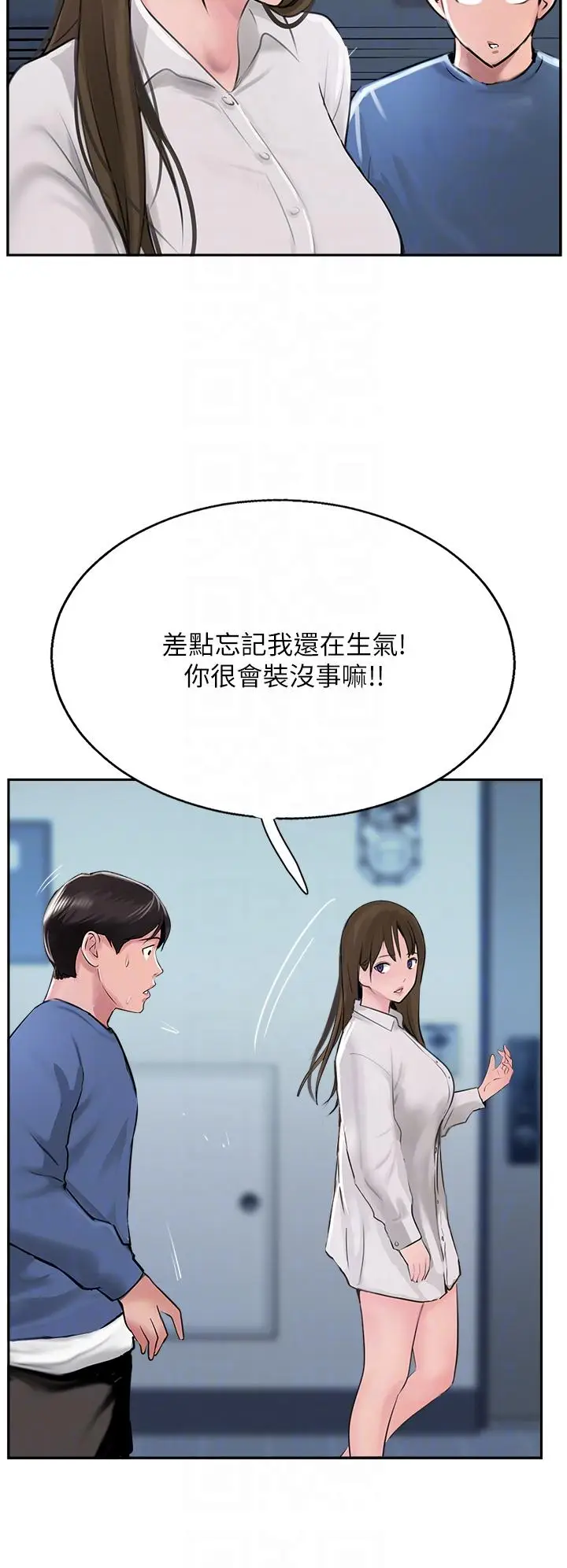 漫画《攻顶传教士》第48话第24张图