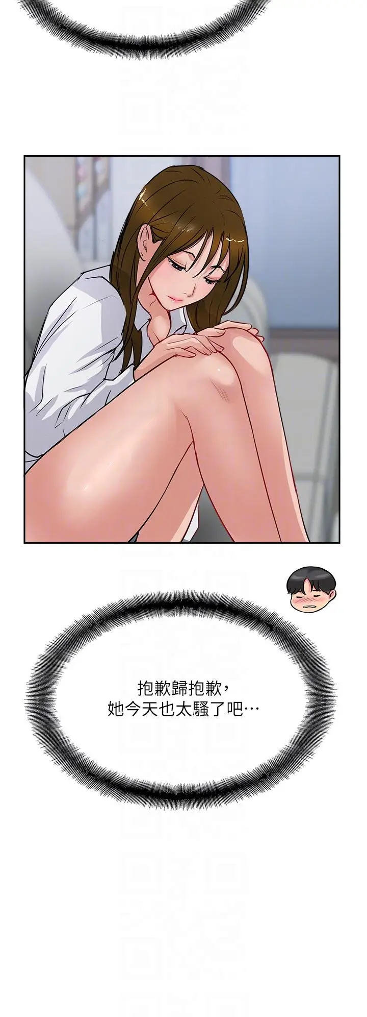 漫画《攻顶传教士》第48话第28张图