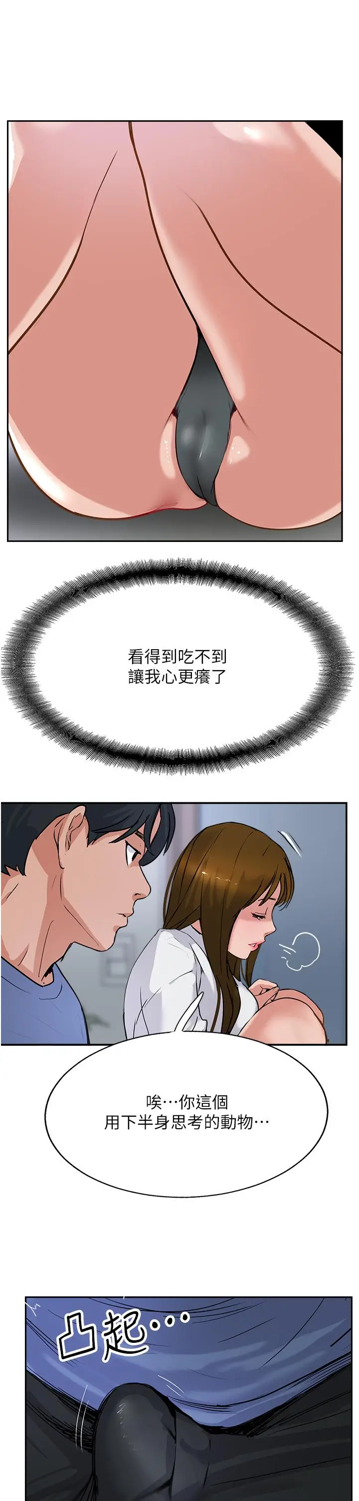 漫画《攻顶传教士》第48话第29张图