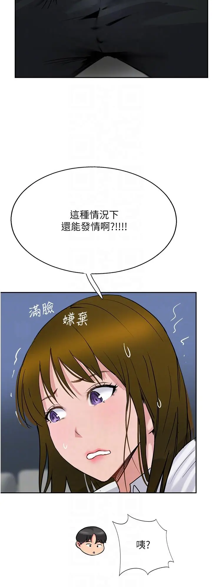 漫画《攻顶传教士》第48话第30张图