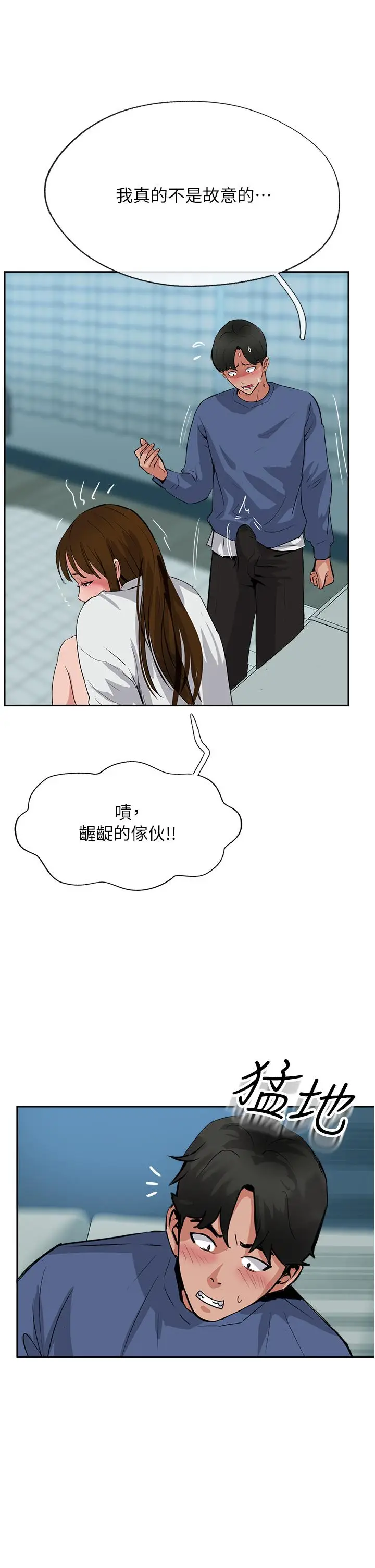漫画《攻顶传教士》第48话第31张图