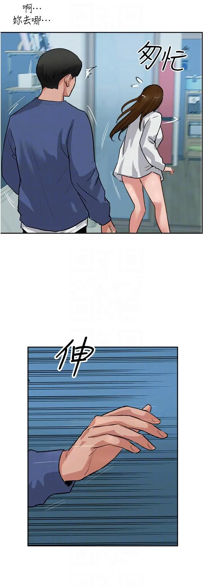 漫画《攻顶传教士》第48话第32张图