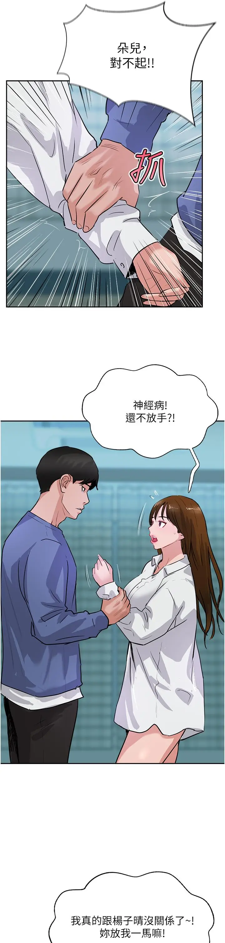 漫画《攻顶传教士》第48话第33张图