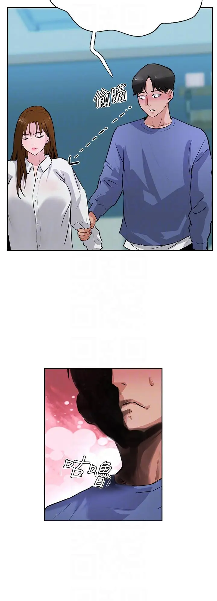 漫画《攻顶传教士》第48话第34张图
